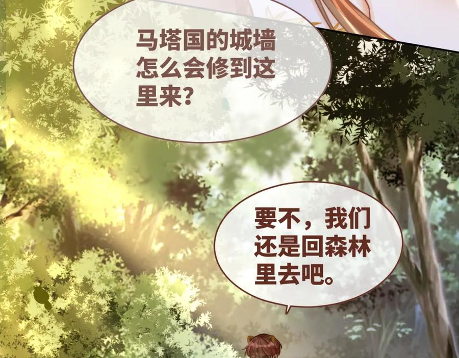 《快穿女配冷静点》第173话 机会 第55页