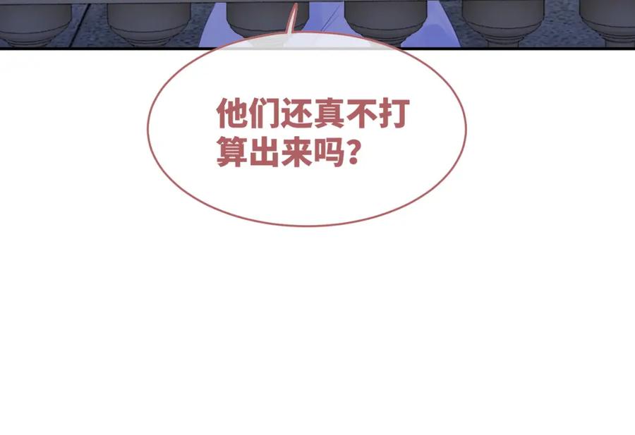 《快穿女配冷静点》第173话 机会 第22页