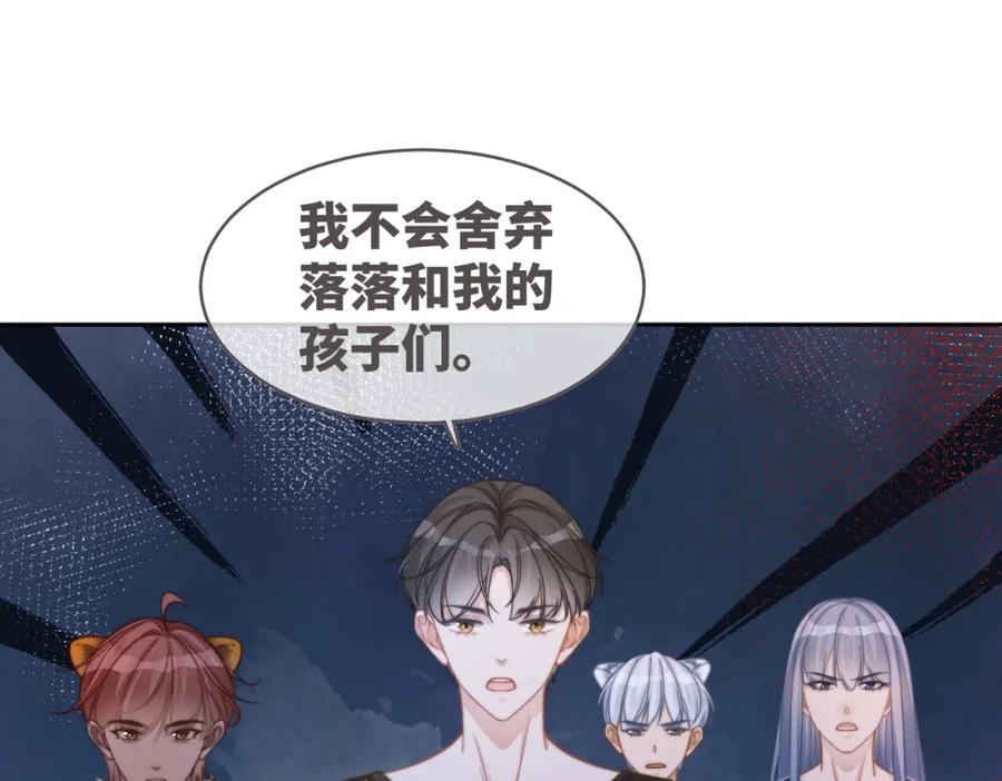 《快穿女配冷静点》第173话 机会 第88页