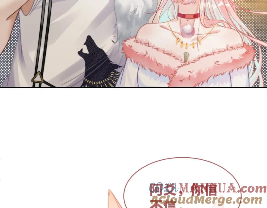 《快穿女配冷静点》第173话 机会 第73页