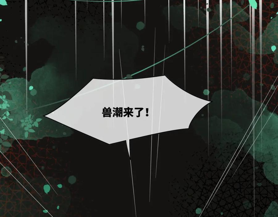 《快穿女配冷静点》第173话 机会 第48页
