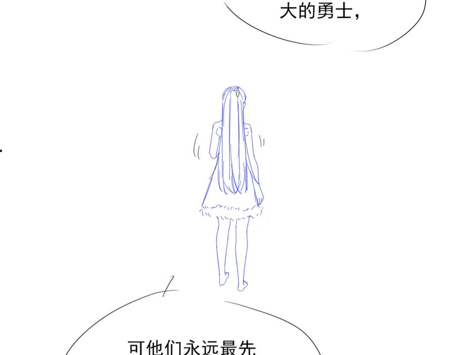 《快穿女配冷静点》第173话 机会 第104页