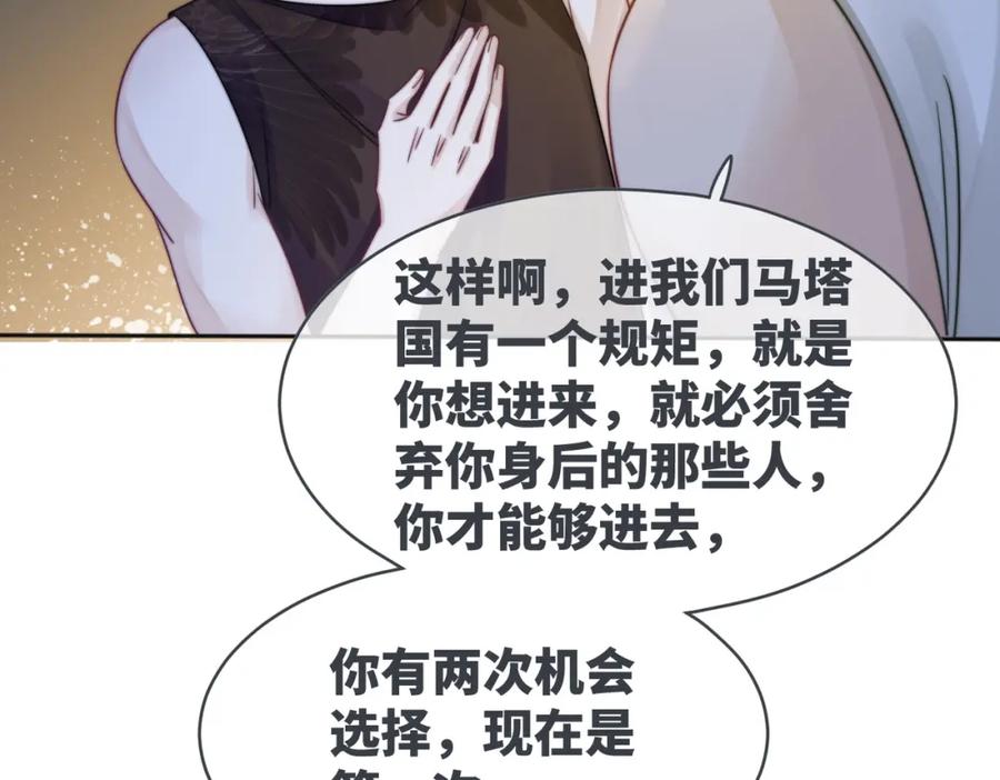 《快穿女配冷静点》第173话 机会 第86页