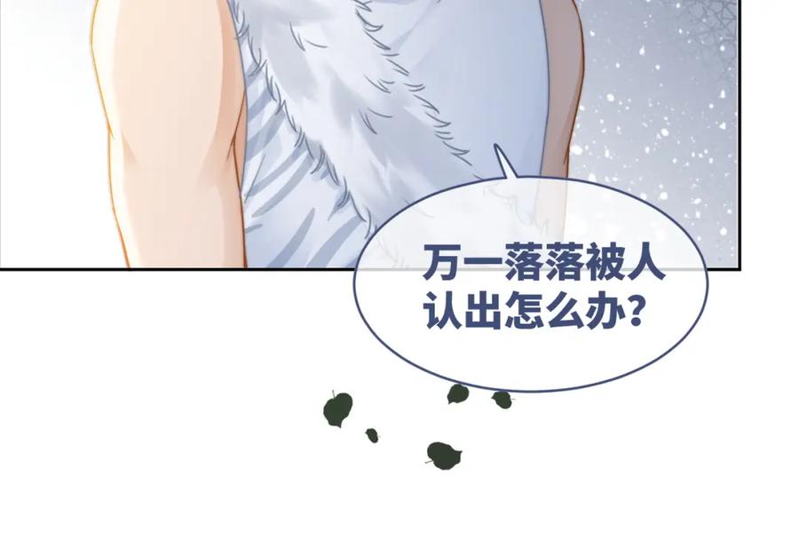 《快穿女配冷静点》第173话 机会 第59页