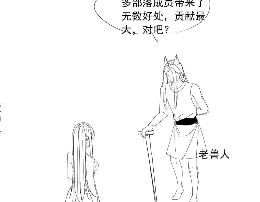 《快穿女配冷静点》第173话 机会 第98页