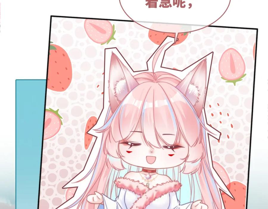 《快穿女配冷静点》第173话 机会 第28页