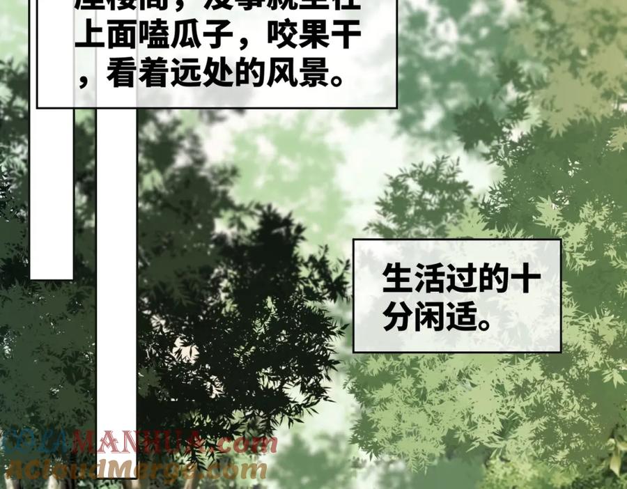 《快穿女配冷静点》第173话 机会 第17页