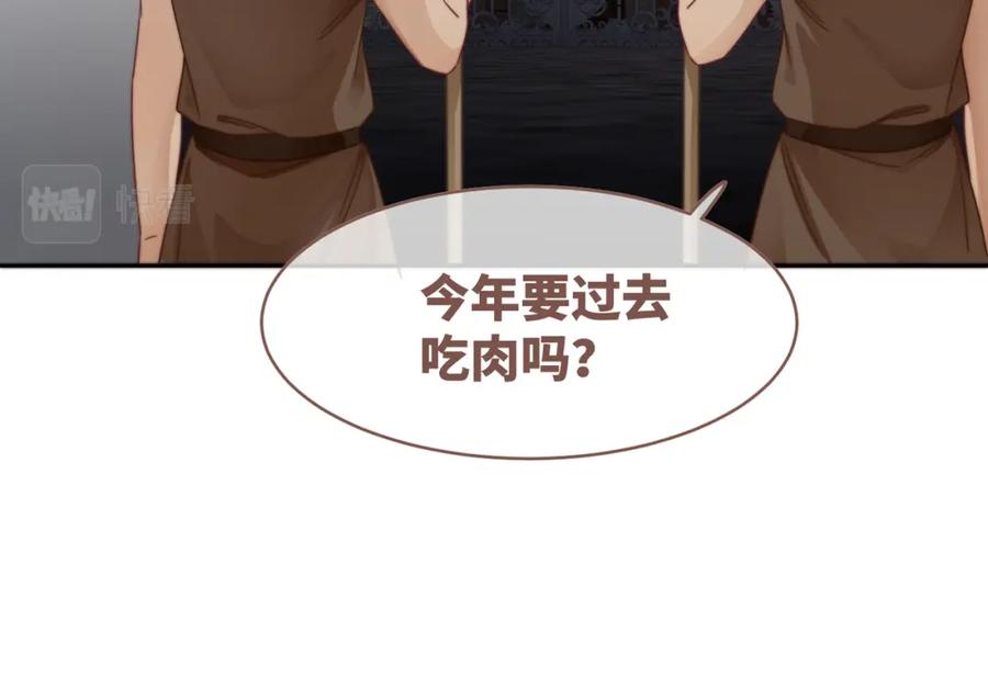 《快穿女配冷静点》第173话 机会 第31页