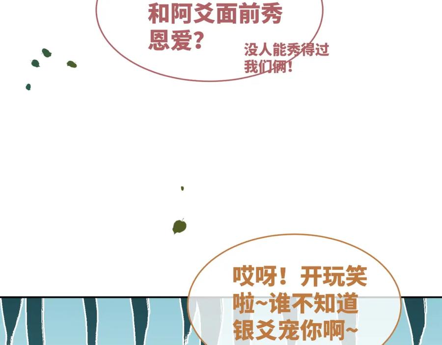 《快穿女配冷静点》第173话 机会 第39页