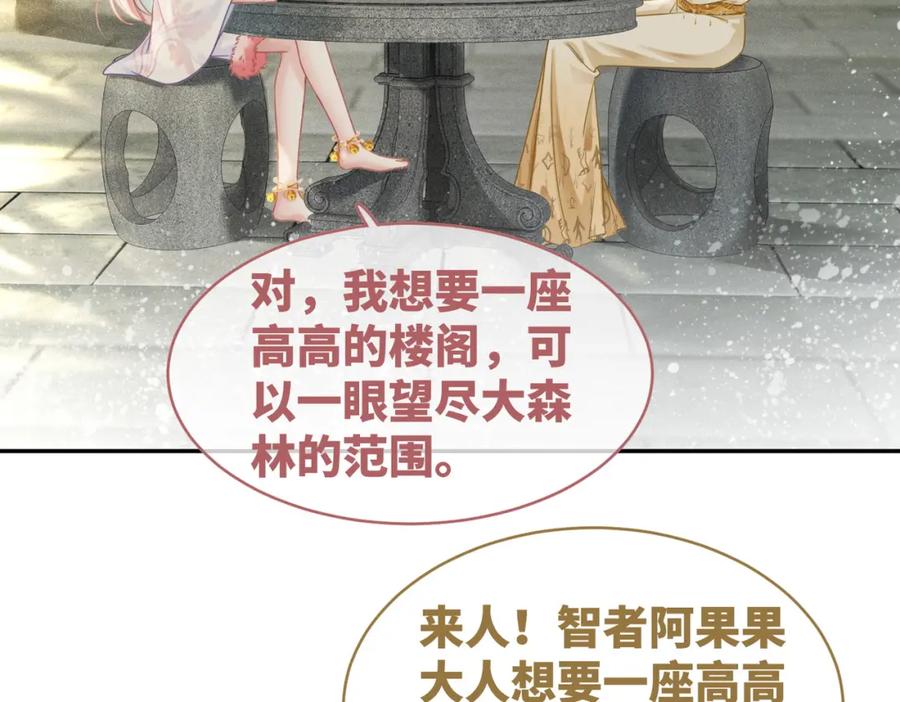 《快穿女配冷静点》第173话 机会 第6页