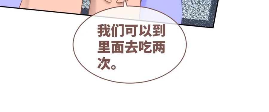 《快穿女配冷静点》第174话 遭受谴责 第88页