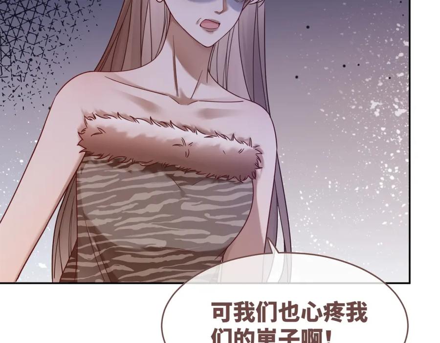 《快穿女配冷静点》第174话 遭受谴责 第24页