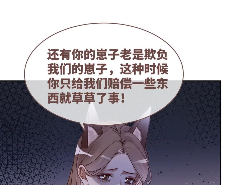 《快穿女配冷静点》第174话 遭受谴责 第23页