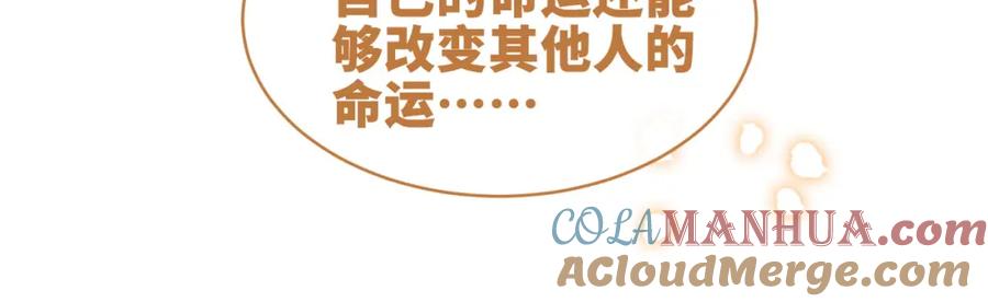 《快穿女配冷静点》第174话 遭受谴责 第69页