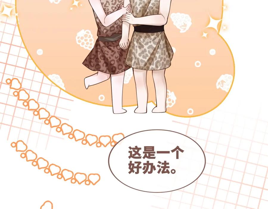 《快穿女配冷静点》第174话 遭受谴责 第90页