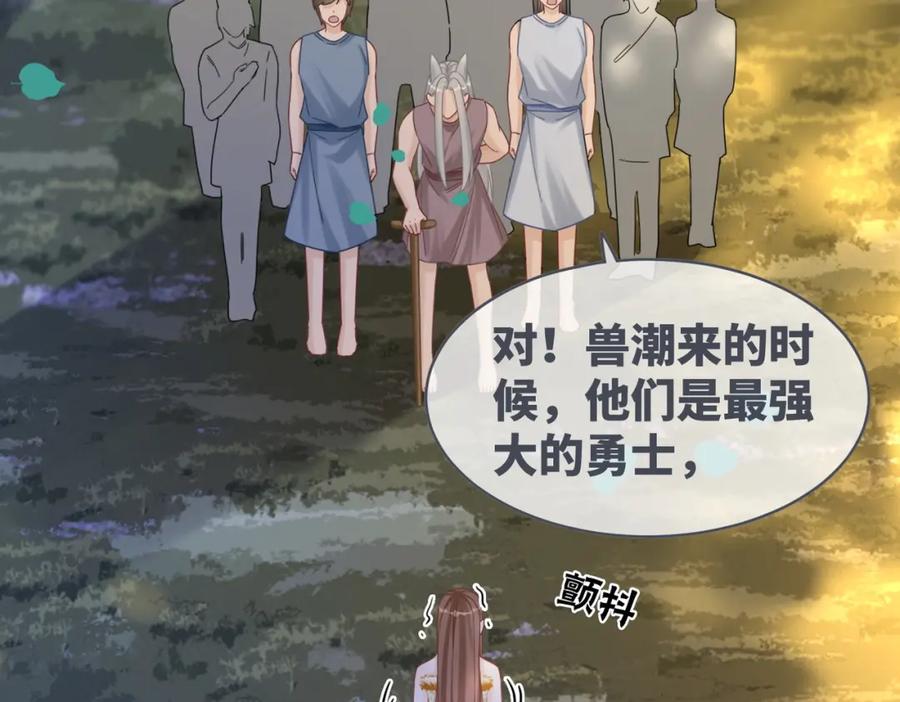 《快穿女配冷静点》第174话 遭受谴责 第20页