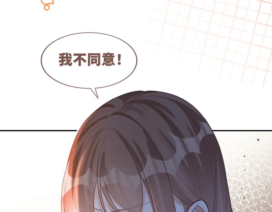 《快穿女配冷静点》第174话 遭受谴责 第91页
