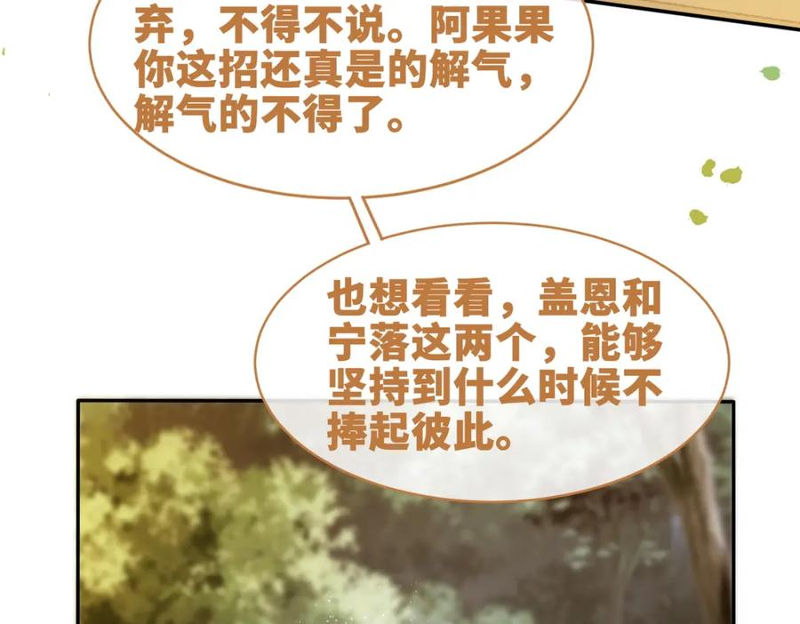 《快穿女配冷静点》第174话 遭受谴责 第54页