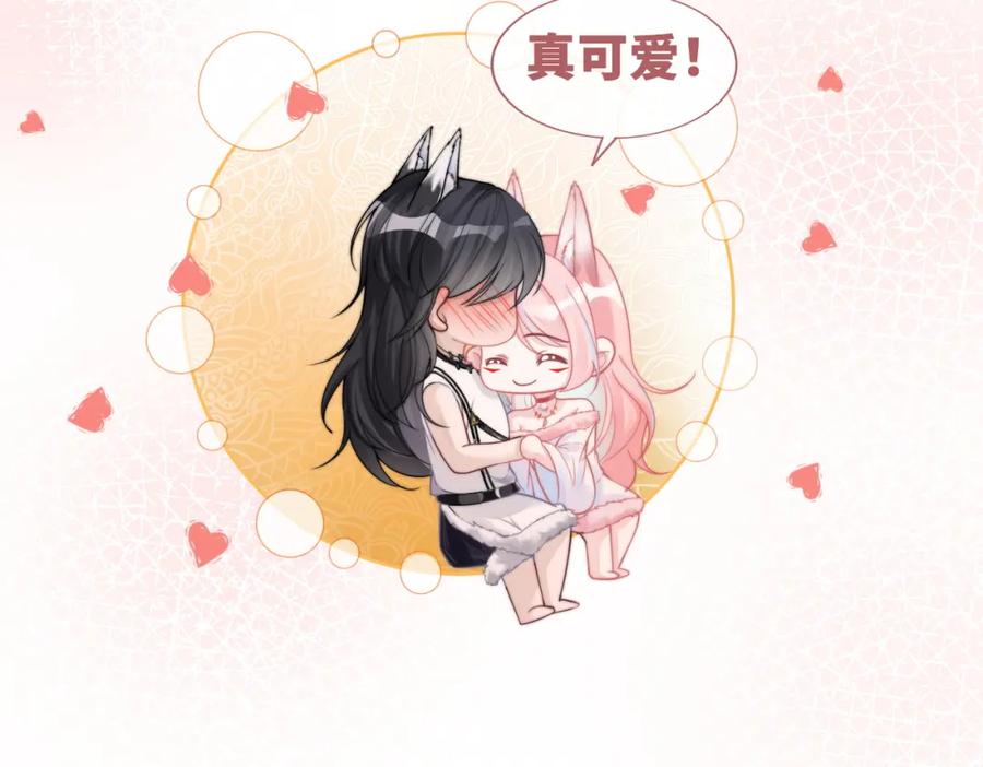 《快穿女配冷静点》第174话 遭受谴责 第46页