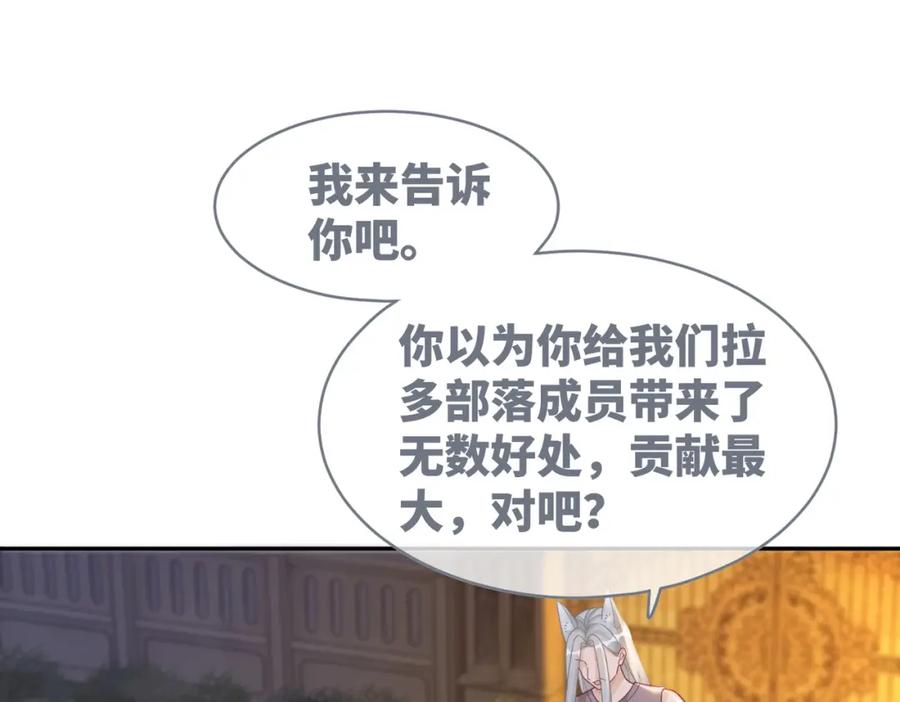 《快穿女配冷静点》第174话 遭受谴责 第14页