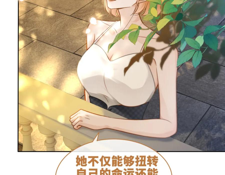 《快穿女配冷静点》第174话 遭受谴责 第68页