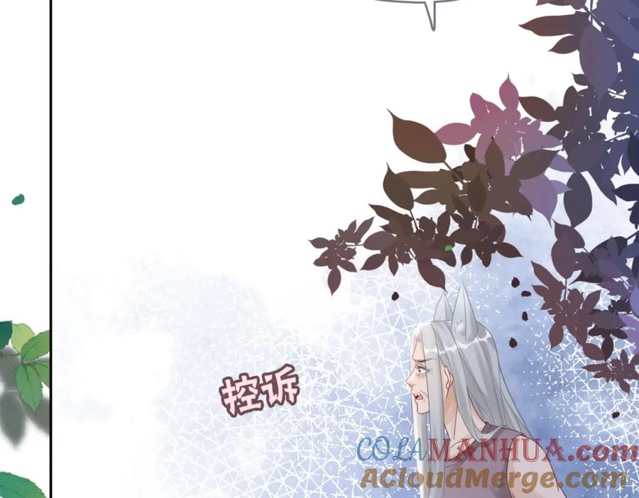 《快穿女配冷静点》第174话 遭受谴责 第17页