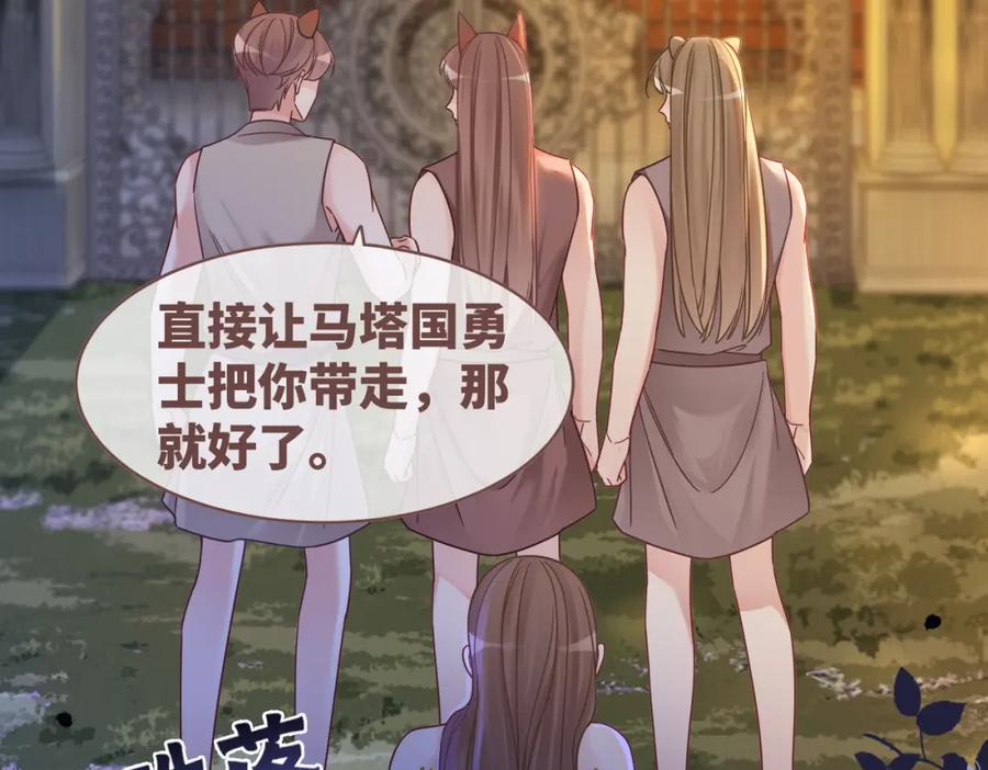 《快穿女配冷静点》第174话 遭受谴责 第28页