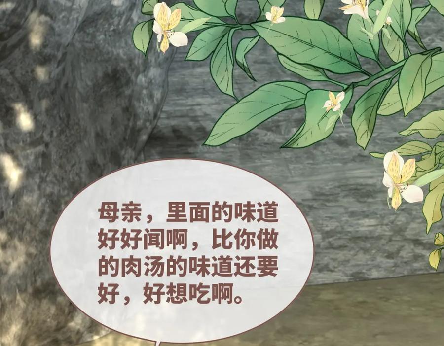 《快穿女配冷静点》第174话 遭受谴责 第83页