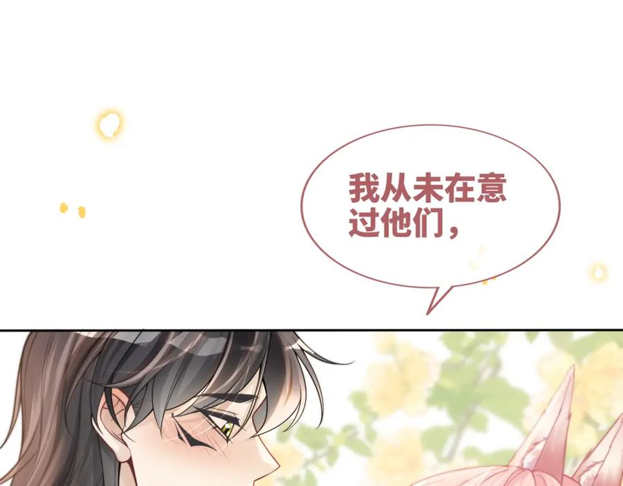 《快穿女配冷静点》第174话 遭受谴责 第43页