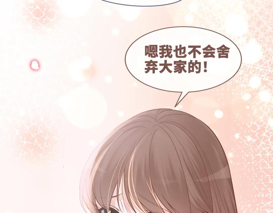《快穿女配冷静点》第174话 遭受谴责 第35页