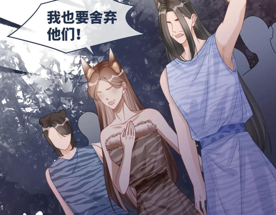 《快穿女配冷静点》第174话 遭受谴责 第6页