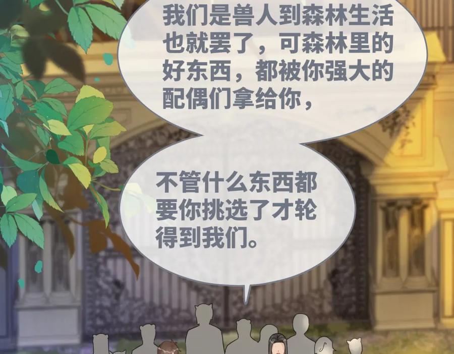 《快穿女配冷静点》第174话 遭受谴责 第19页