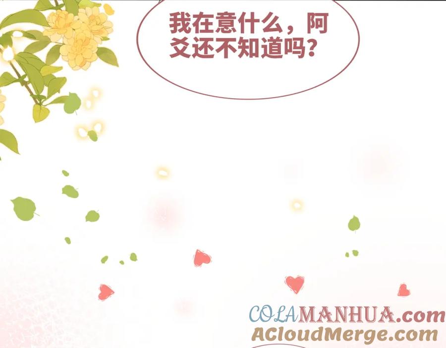 《快穿女配冷静点》第174话 遭受谴责 第45页