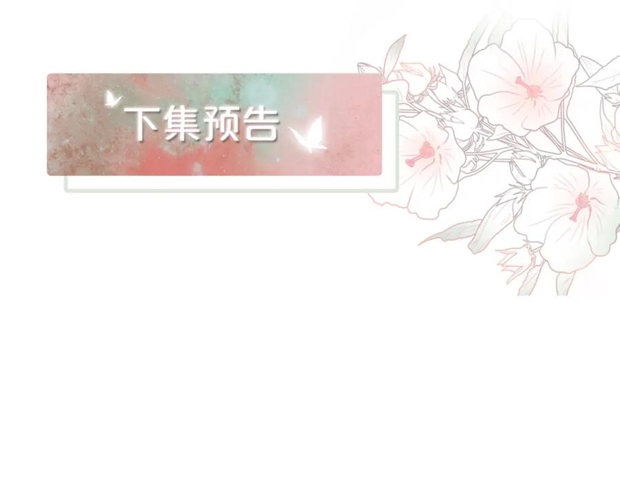 《快穿女配冷静点》第174话 遭受谴责 第102页