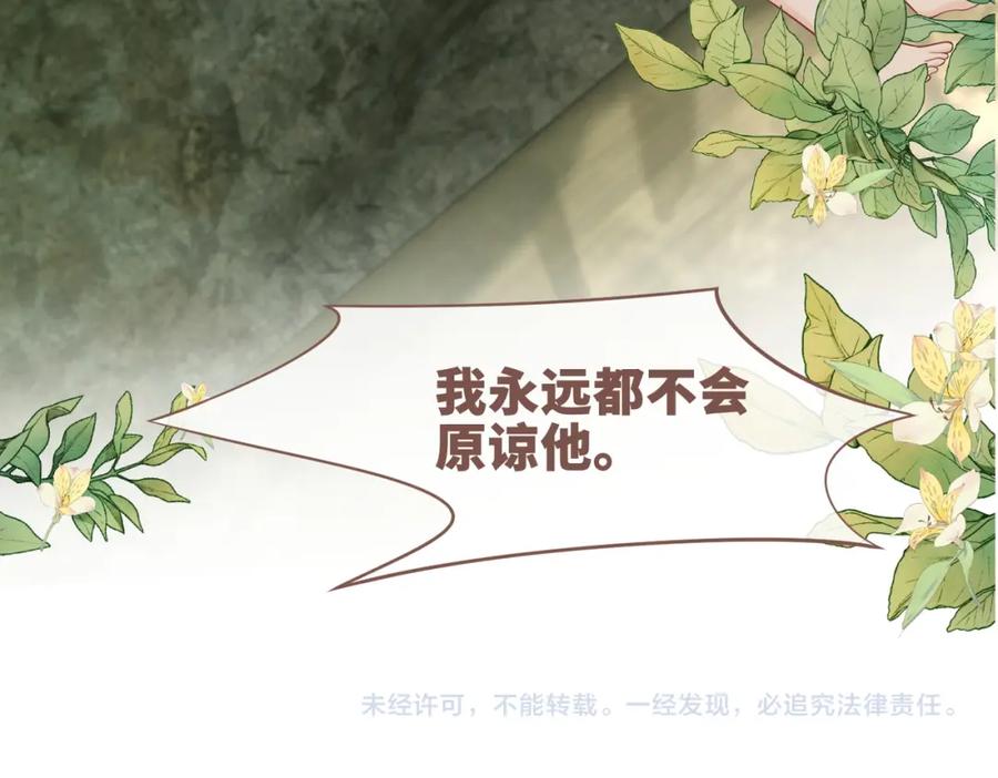 《快穿女配冷静点》第174话 遭受谴责 第100页