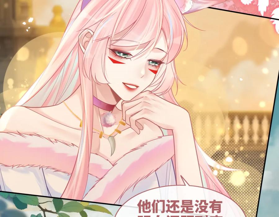 《快穿女配冷静点》第174话 遭受谴责 第38页