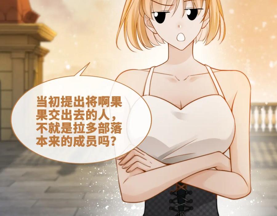《快穿女配冷静点》第174话 遭受谴责 第48页
