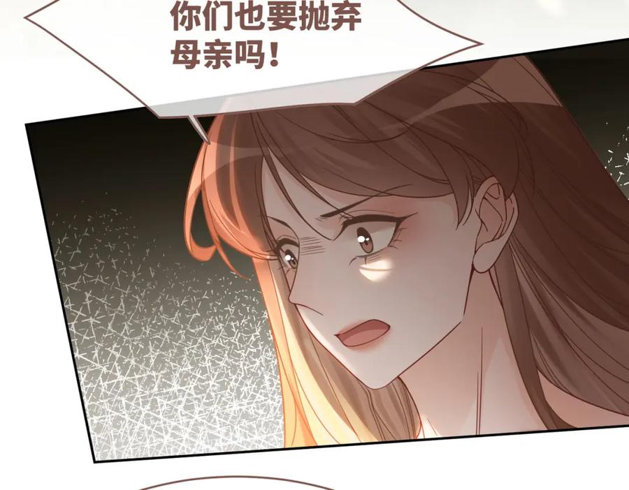 《快穿女配冷静点》第174话 遭受谴责 第86页
