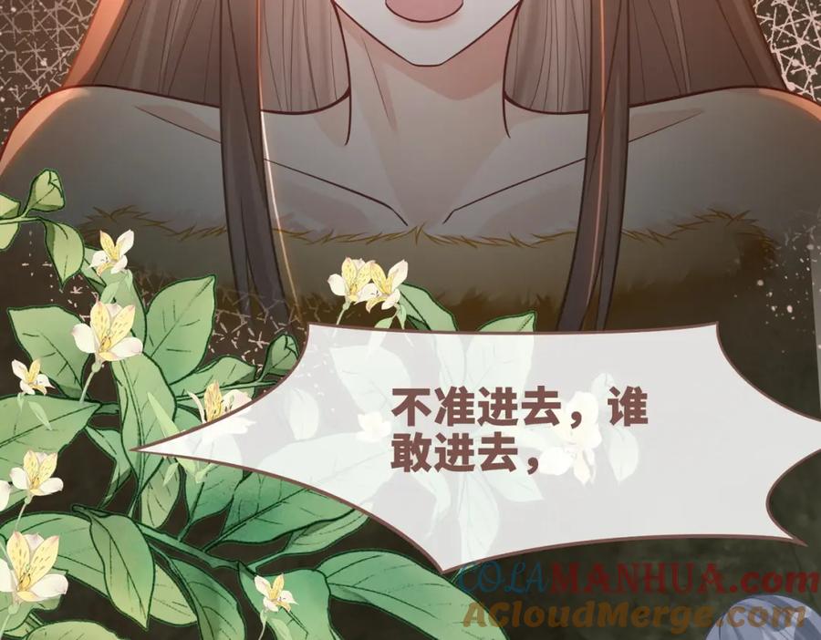 《快穿女配冷静点》第174话 遭受谴责 第97页