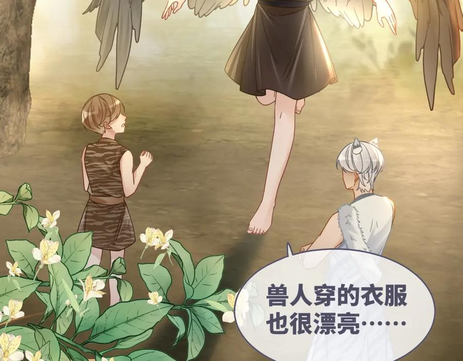 《快穿女配冷静点》第174话 遭受谴责 第80页