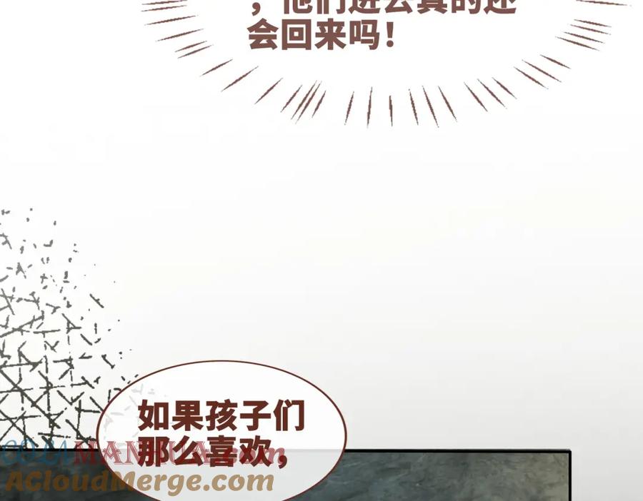 《快穿女配冷静点》第174话 遭受谴责 第93页
