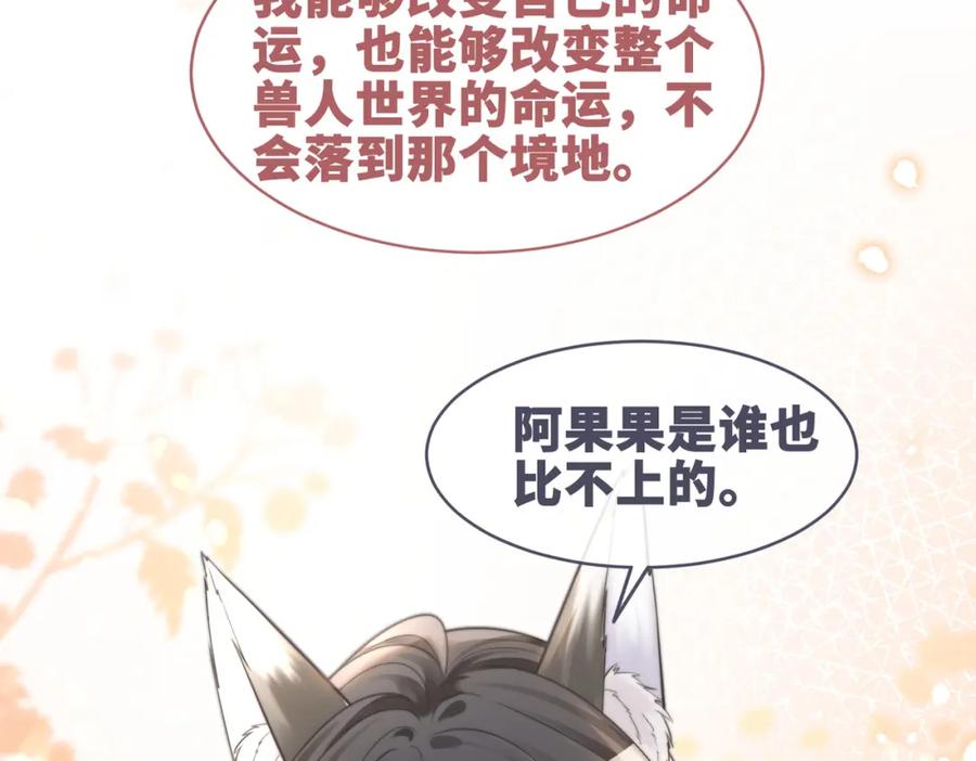 《快穿女配冷静点》第174话 遭受谴责 第64页