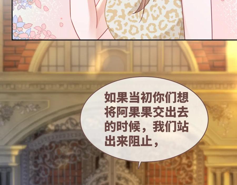 《快穿女配冷静点》第174话 遭受谴责 第27页
