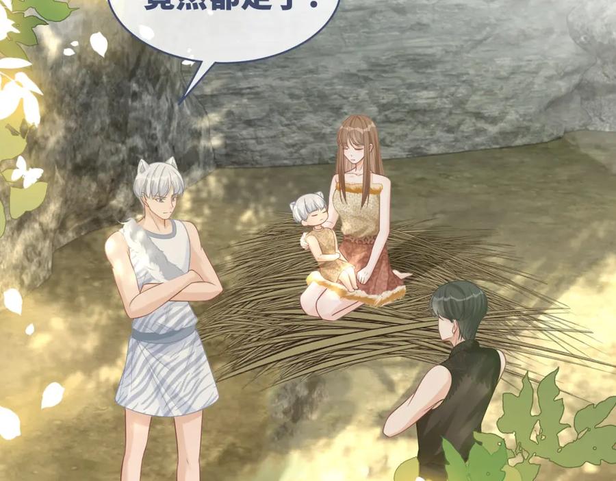 《快穿女配冷静点》第174话 遭受谴责 第71页