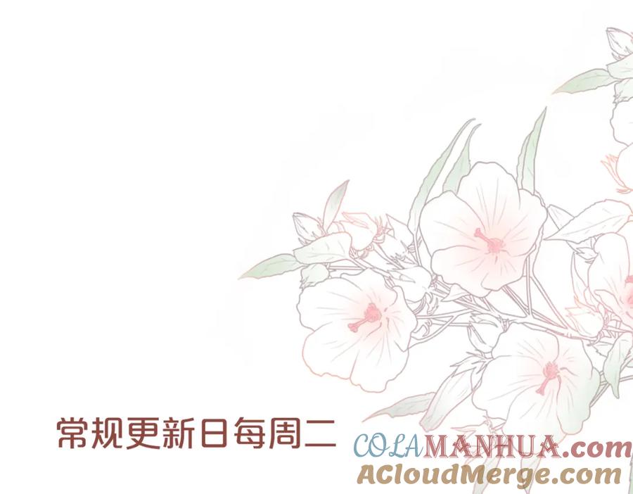 《快穿女配冷静点》第174话 遭受谴责 第109页