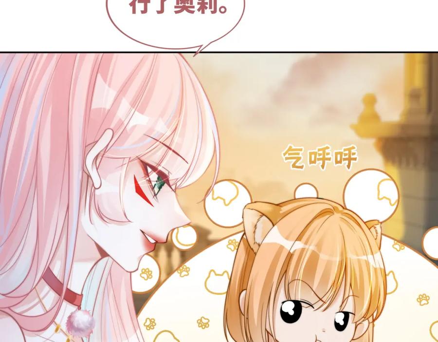 《快穿女配冷静点》第174话 遭受谴责 第50页