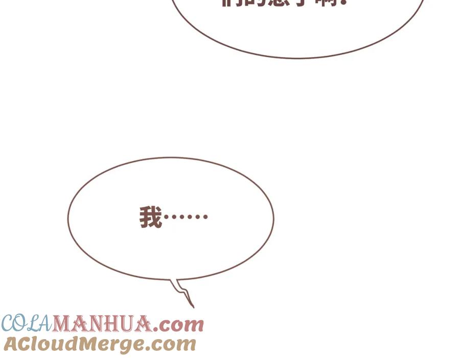 《快穿女配冷静点》第174话 遭受谴责 第25页