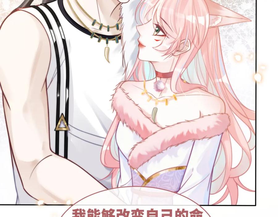 《快穿女配冷静点》第174话 遭受谴责 第63页