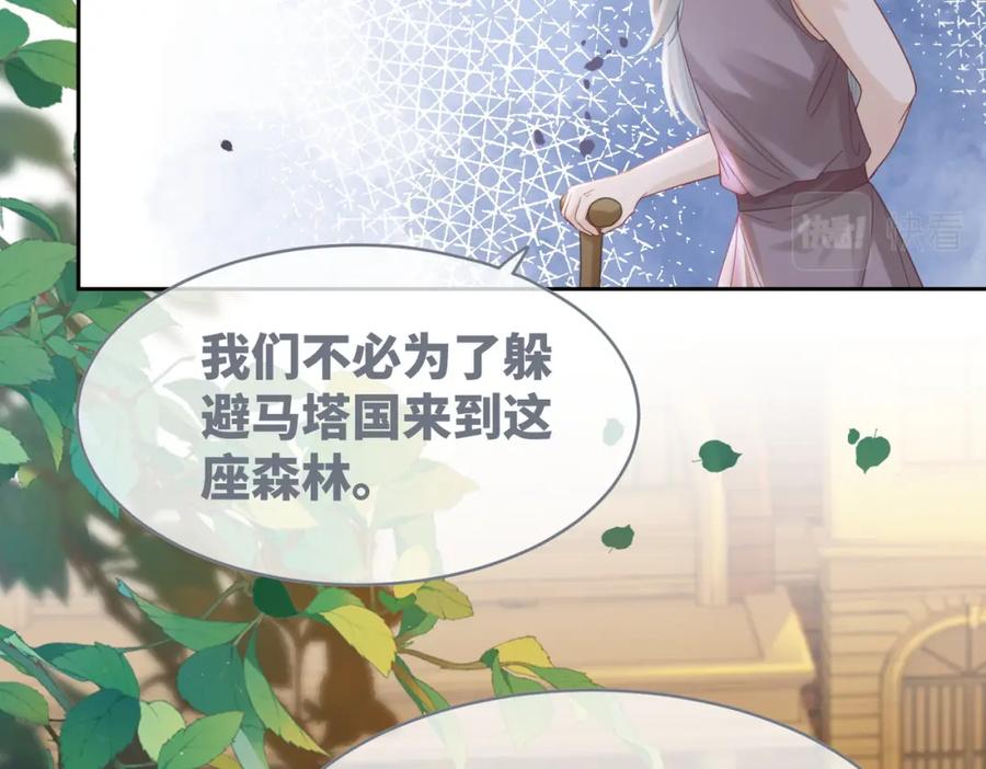《快穿女配冷静点》第174话 遭受谴责 第18页