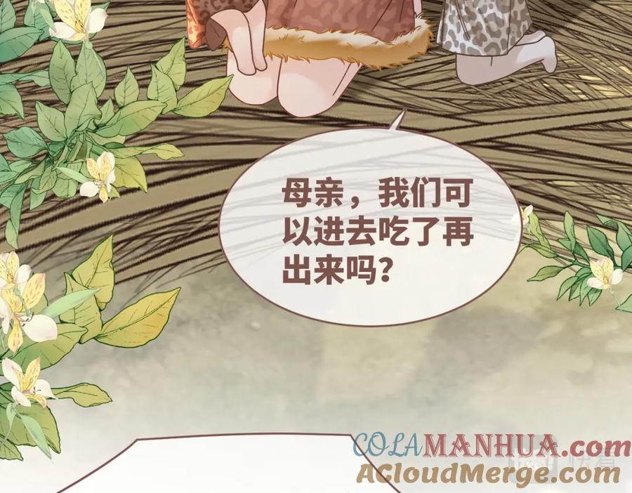《快穿女配冷静点》第174话 遭受谴责 第85页
